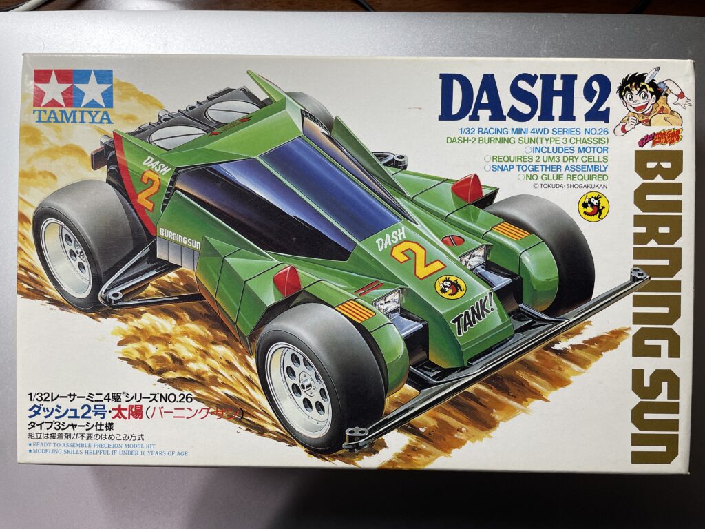 1/32 レーサーミニ四駆 ダッシュ2号 太陽 バーニング・サンの+ 